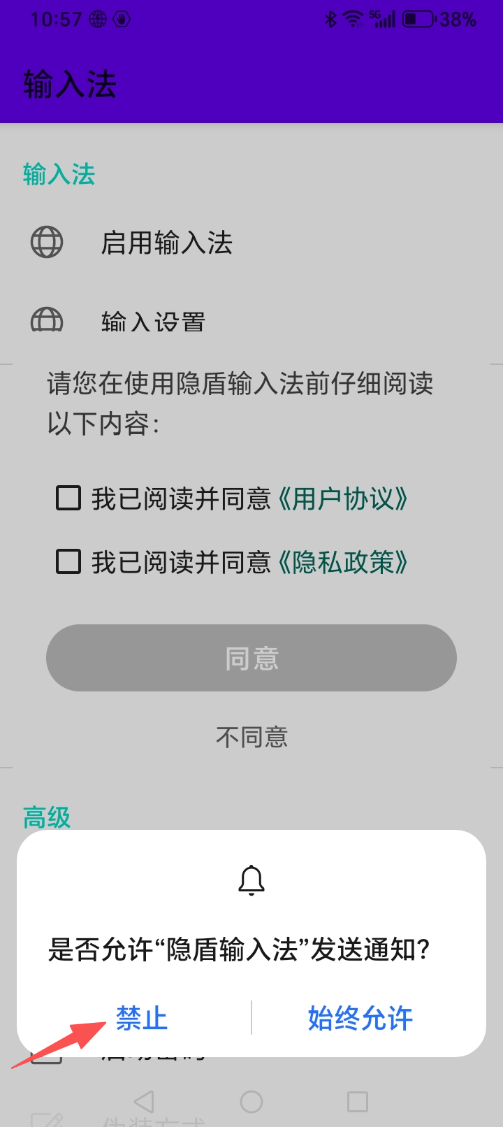 允许通知
