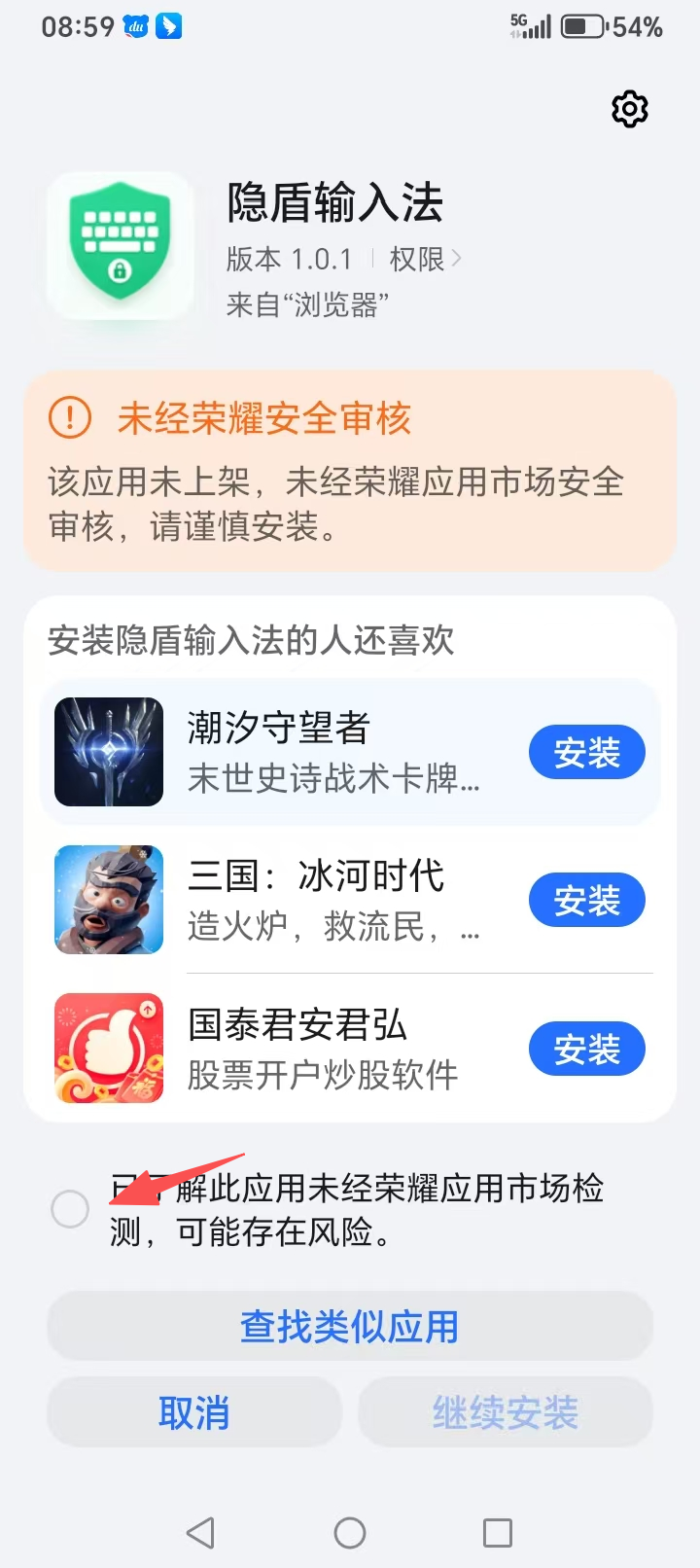 安装1