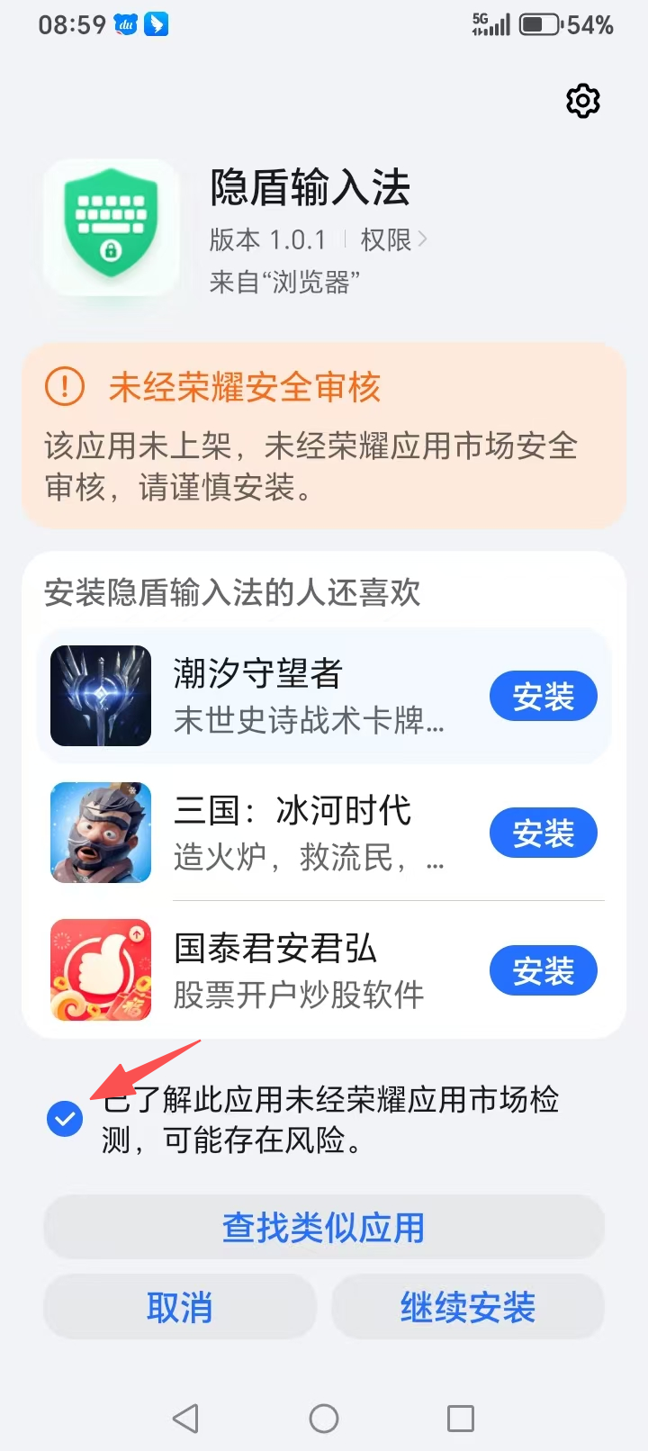 安装2
