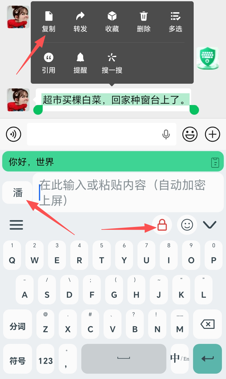 文字解密