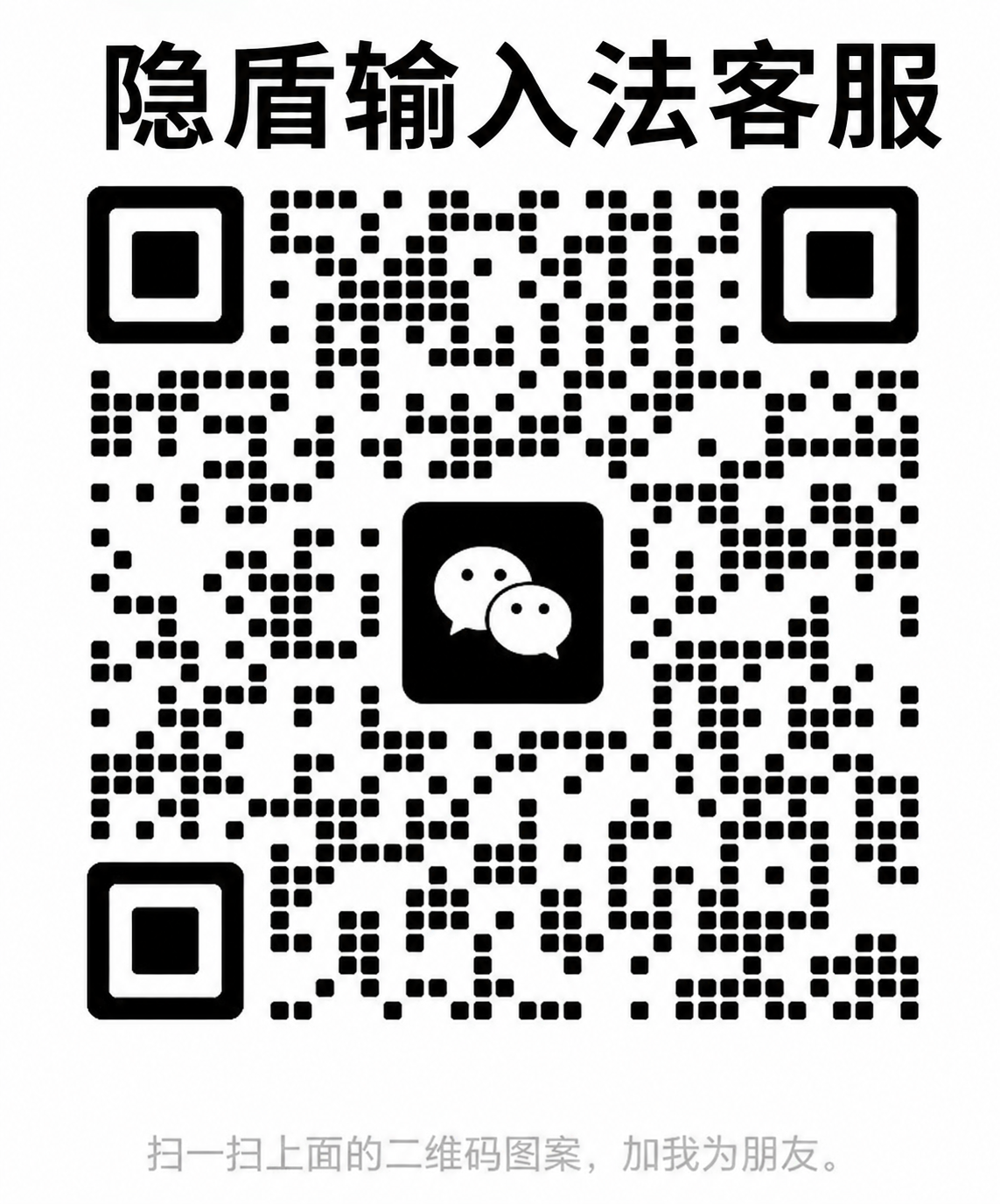 微信二维码